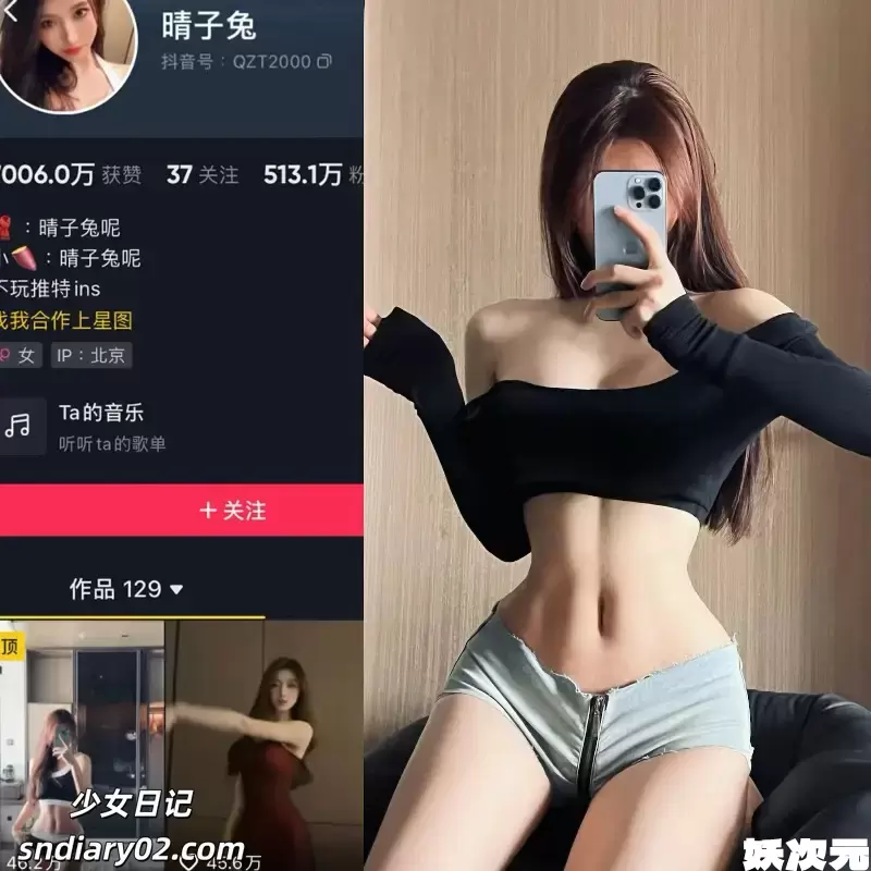 晴子兔 微密圈合集下载 全套作品-妖次元
