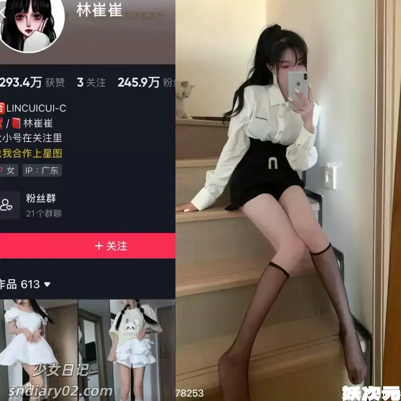 林崔崔 微密圈写真合集[抖音反差资源]-妖次元