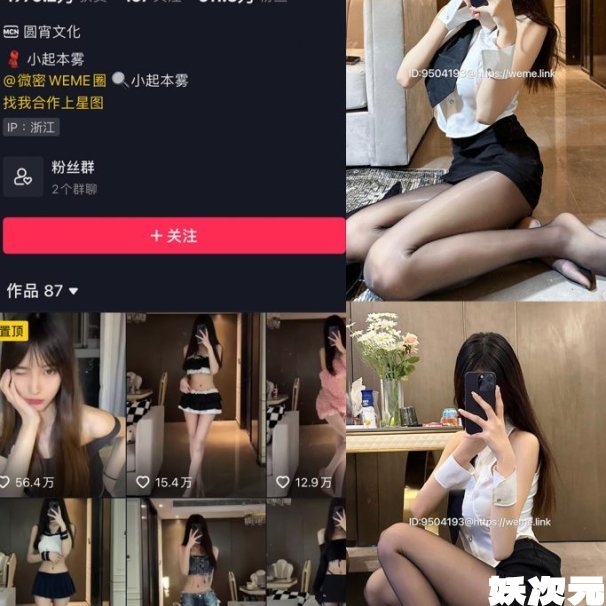 蒹葭苍苍 岛遇微密圈合集[全套下载][持续更新]-妖次元