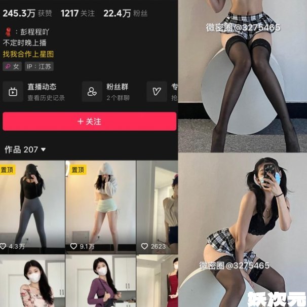 彭程程岛遇微密圈合集[全套写真]最新作品-妖次元