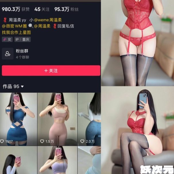 周温柔-轻糖乐园微密圈合集[114套][持续更新]最新作品-妖次元