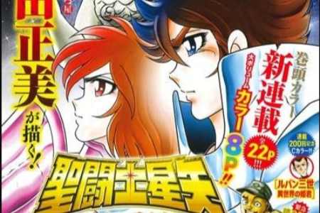 经典再续新篇章!《圣斗士星矢:天界篇》官宣连载启动-妖次元