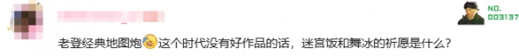 游侠网10