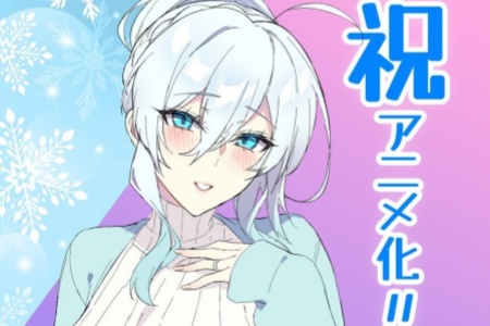 成人漫画《未亡人雪女》宣布制作动画!作者全程参与-妖次元