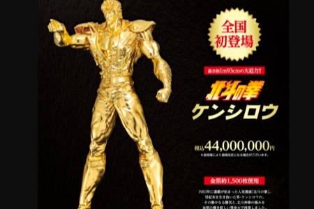 《北斗神拳》健次郎1.93米黄金雕像公开:定价186万!-妖次元